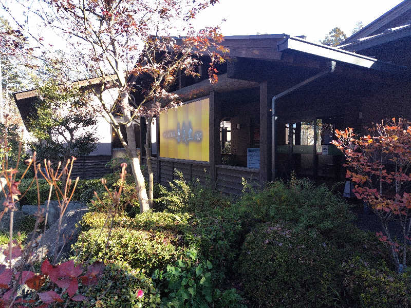 UT（ソロ）さんのつくば温泉 喜楽里 別邸のサ活写真