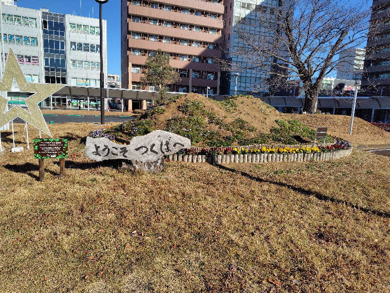 UT（ソロ）さんのつくば温泉 喜楽里 別邸のサ活写真