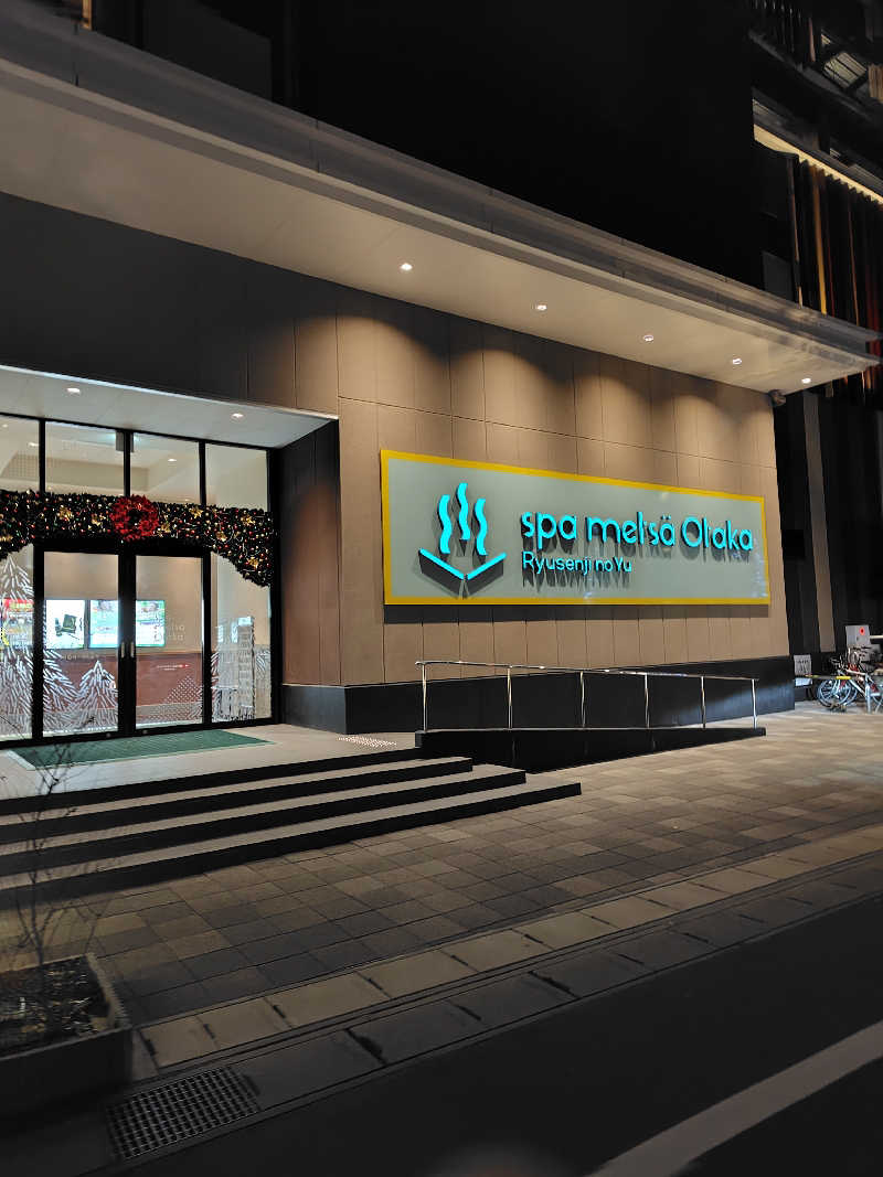 UT（ソロ）さんのスパメッツァ おおたか 竜泉寺の湯のサ活写真