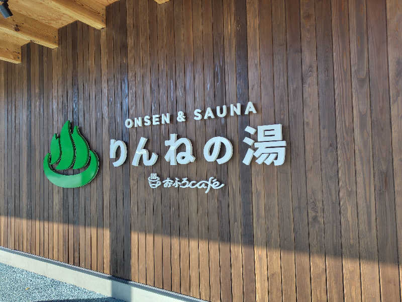 UT（ソロ）さんのおふろcafé りんねの湯のサ活写真