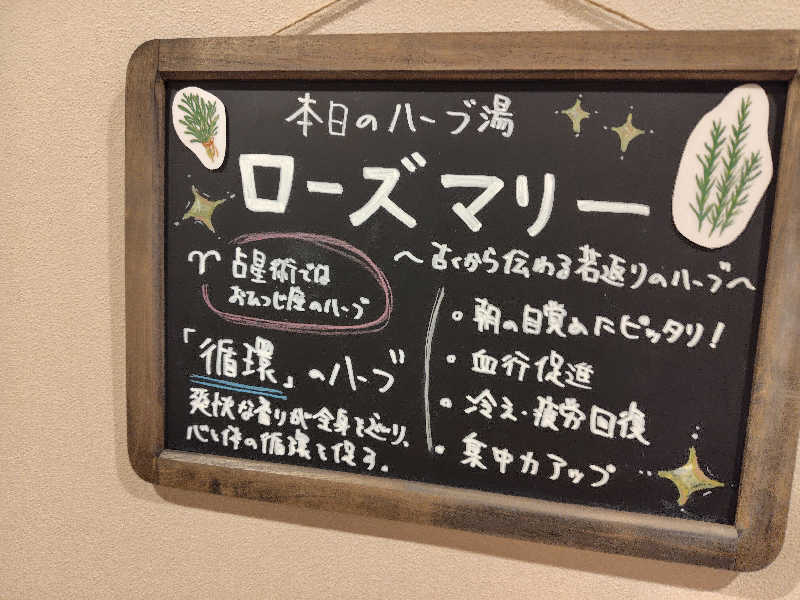 UT（ソロ）さんのおふろcafé りんねの湯のサ活写真