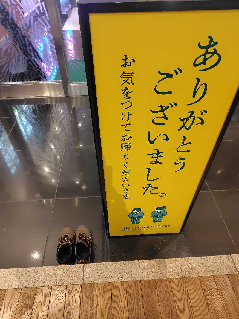 UT（ソロ）さんのスパメッツァ おおたか 竜泉寺の湯のサ活写真