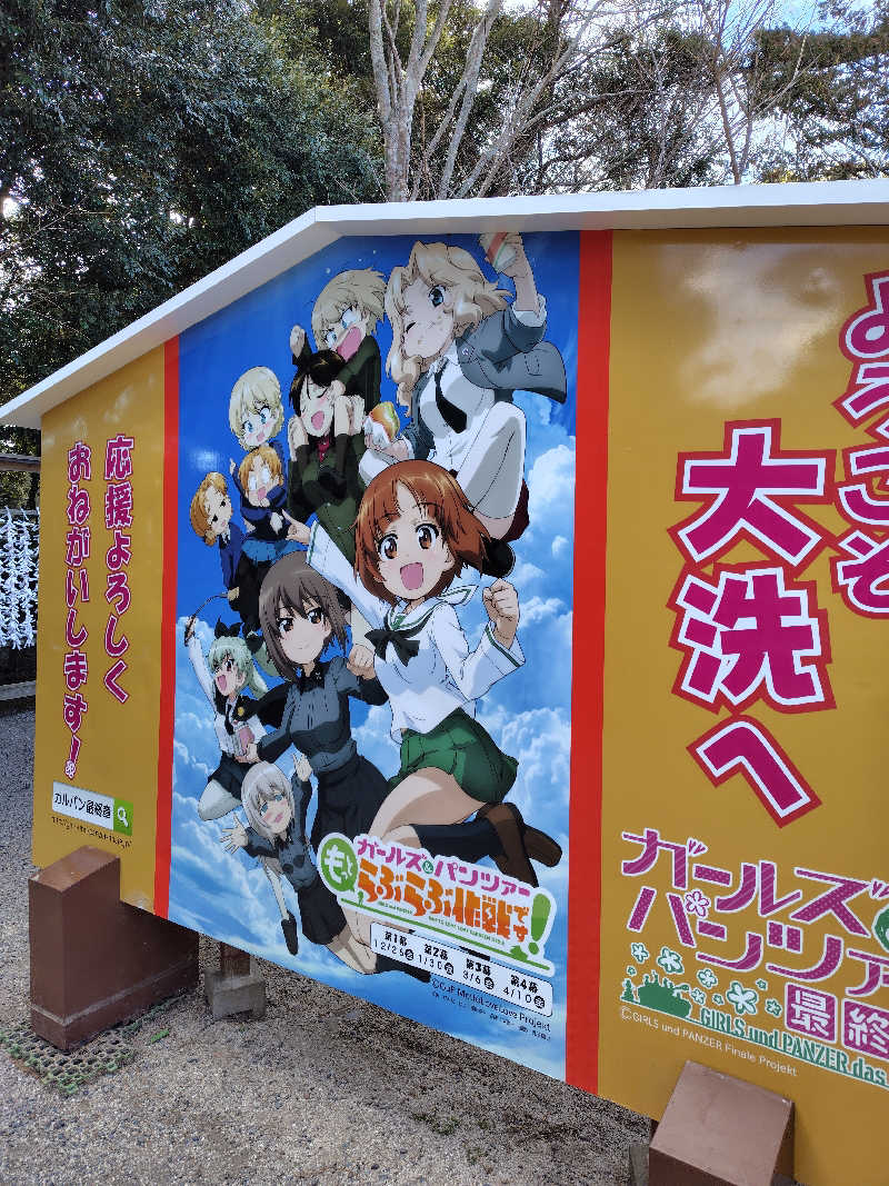 UT（ソロ）さんの潮騒の湯のサ活写真