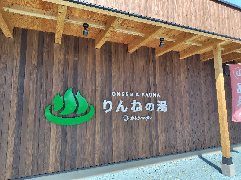 UT（ソロ）さんのおふろcafé りんねの湯のサ活写真