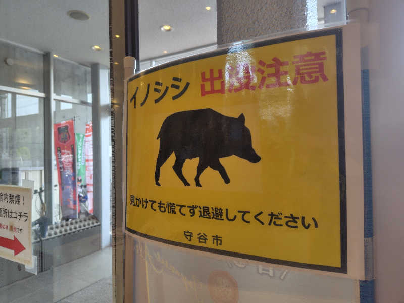 UT（ソロ）さんのいこいの郷 常総のサ活写真