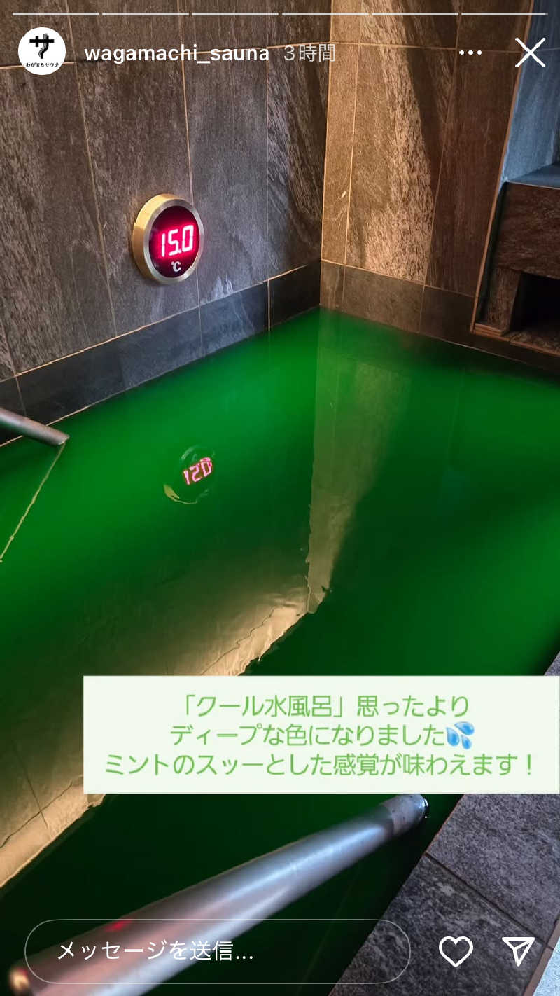 豊中ギースさんのわがまちサウナ 大阪野田のサ活写真