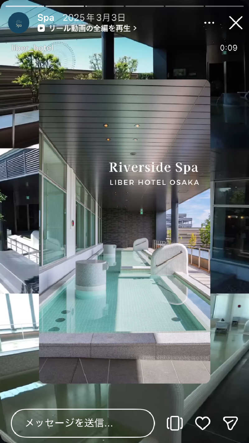 豊中ギースさんのリーベルホテル大阪のサ活写真