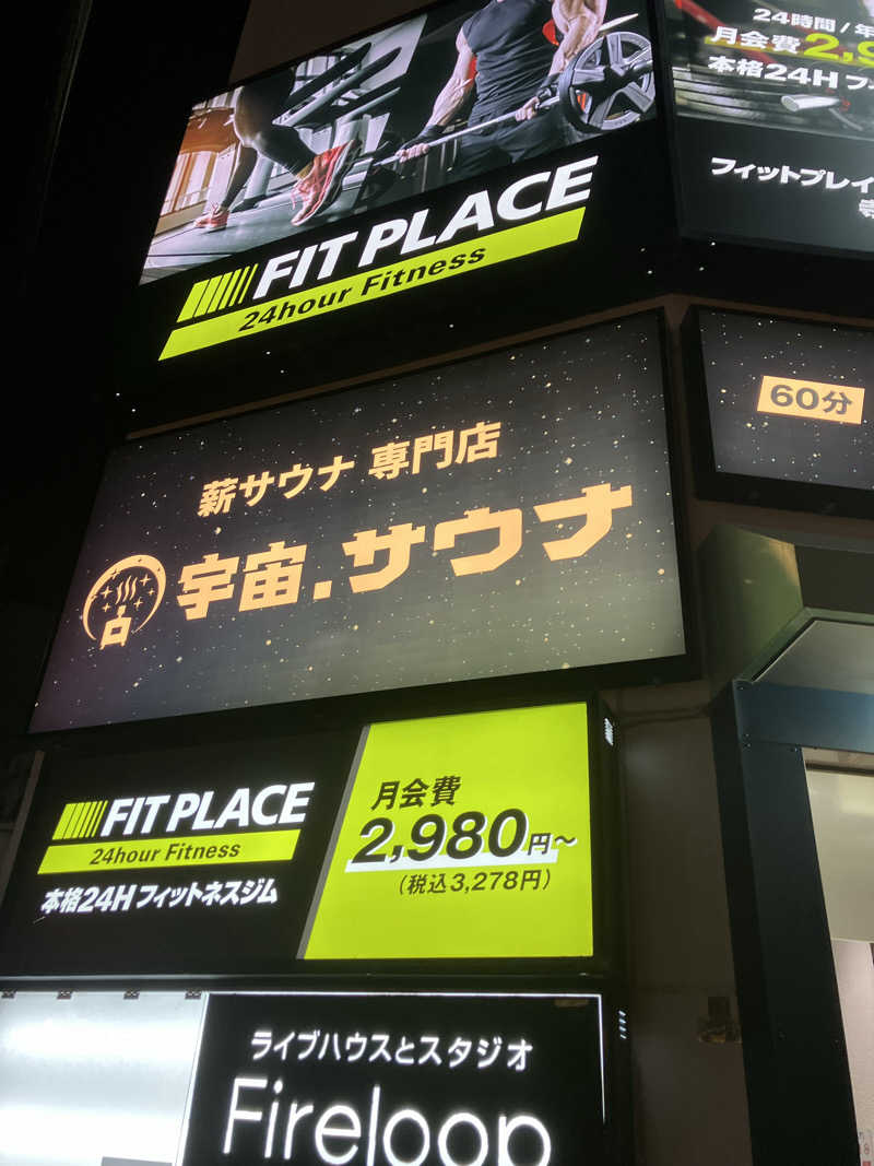 豊中ギースさんの宇宙.サウナ 寺田町店のサ活写真