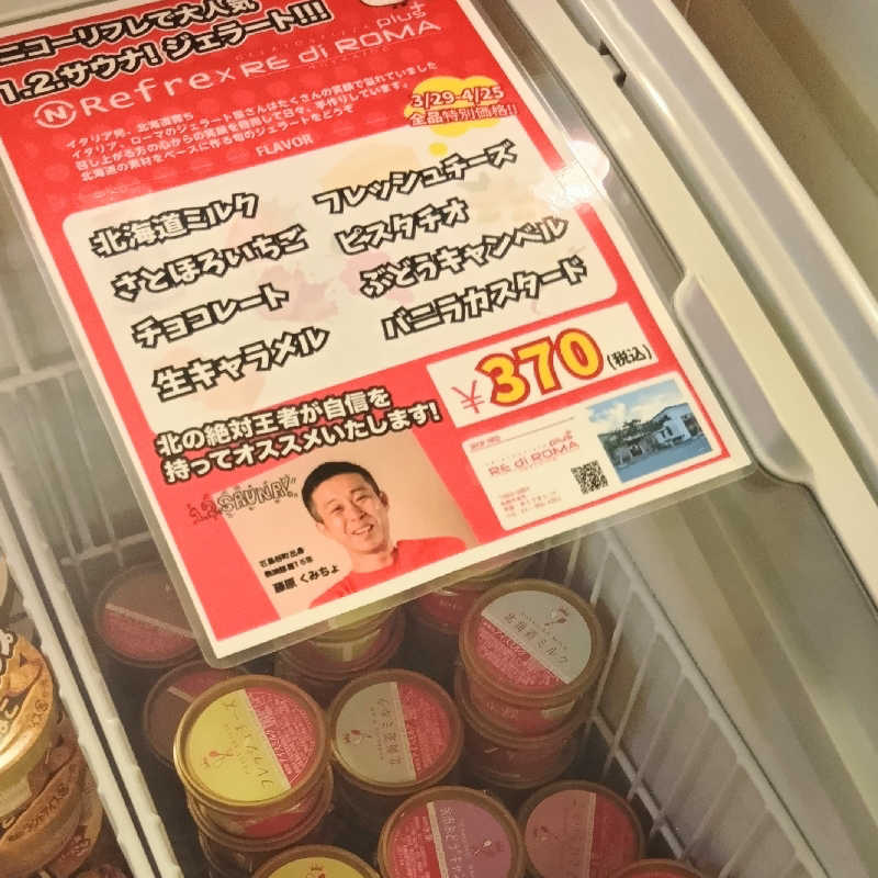 よしおか かずとしさんのSPA銭湯ゆっこ盛岡のサ活写真
