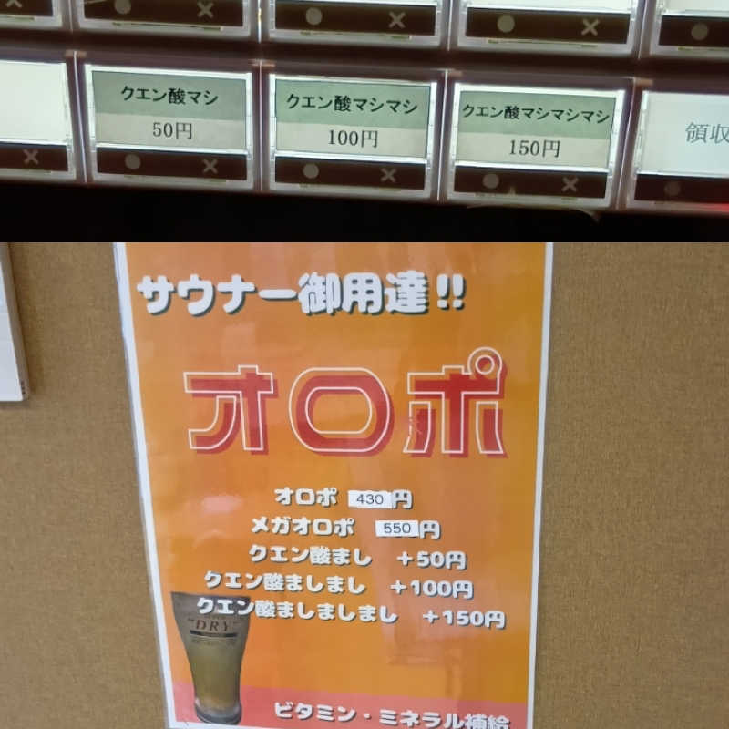 よしおか かずとしさんの金浦温泉・学校の栖のサ活写真