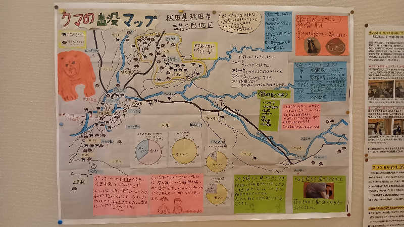 よしおか かずとしさんの河辺岩見温泉交流センターのサ活写真