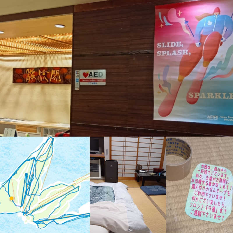 よしおか かずとしさんの新安比温泉 静流閣のサ活写真