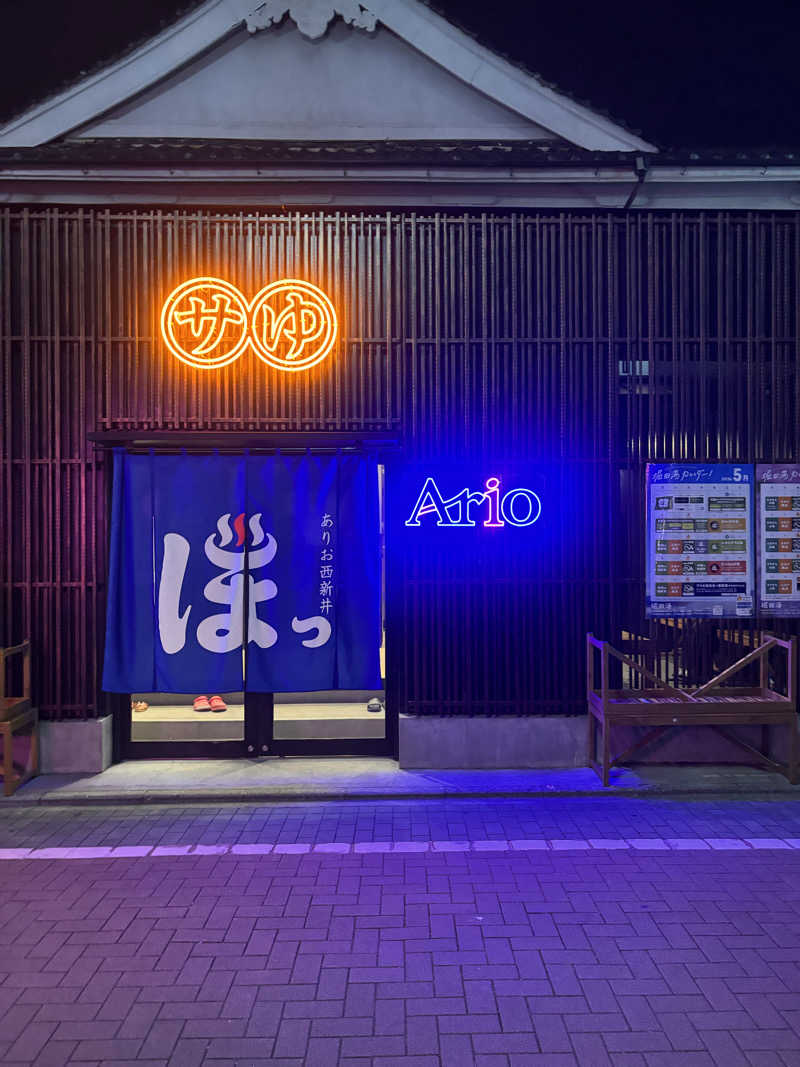 せーぎさんの堀田湯のサ活写真