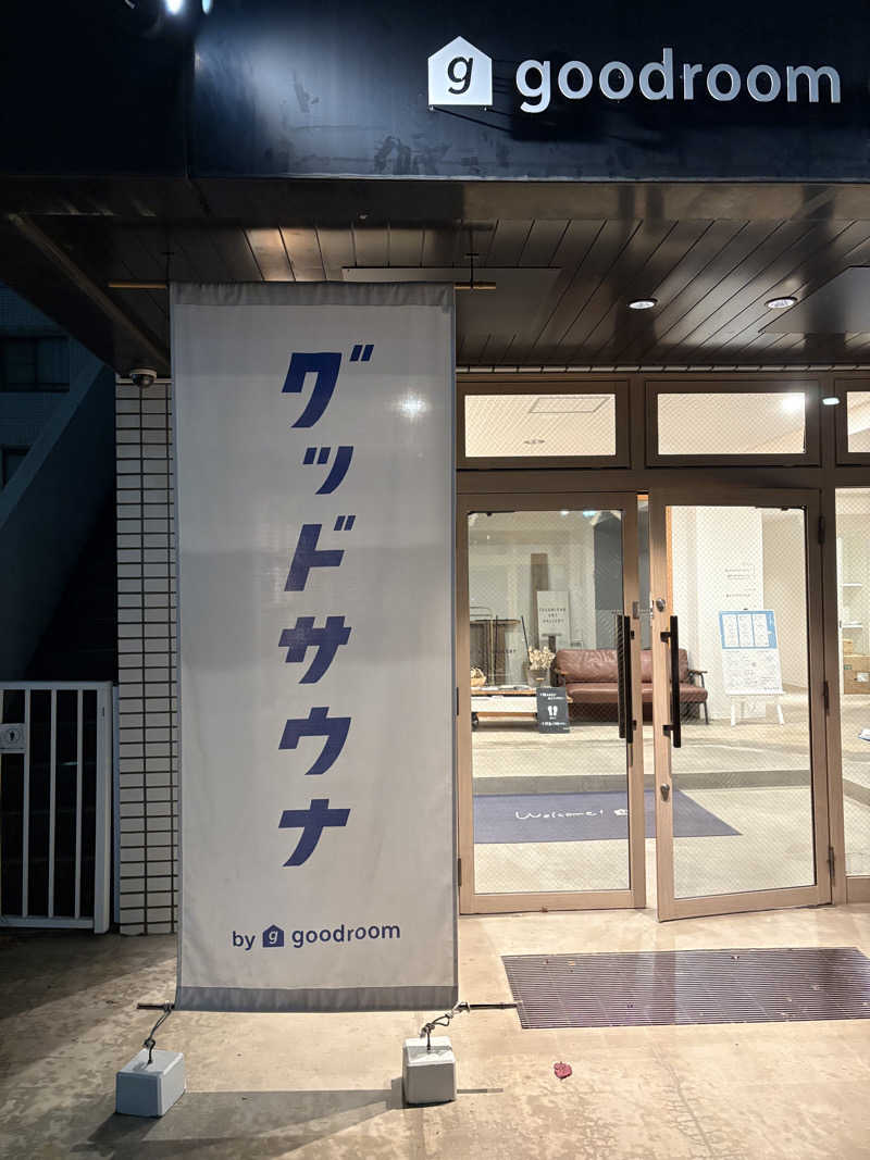 けぽっさんのグッドサウナ 調布国領のサ活写真