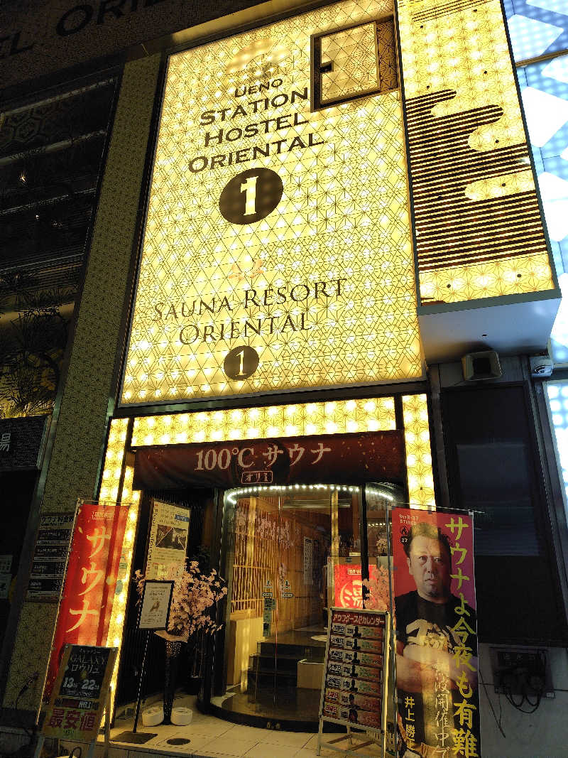 サトカツ88さんの上野ステーションホステル オリエンタル1のサ活写真