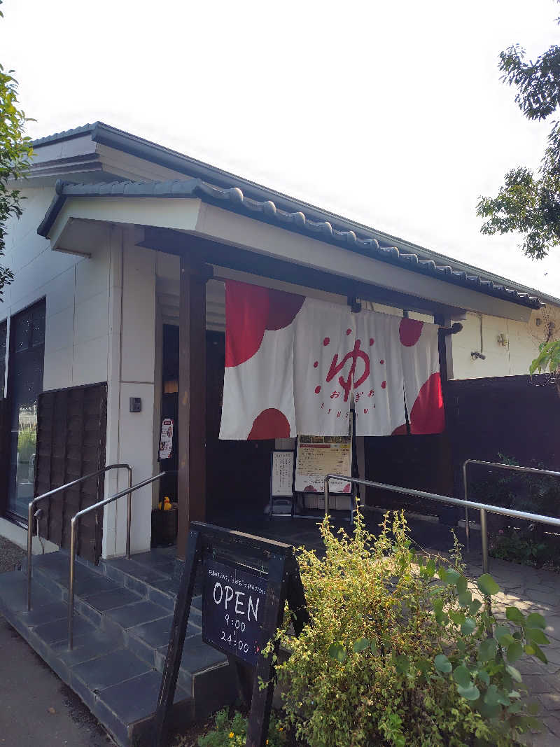 サトカツ88さんのOYUGIWA海老名のサ活写真