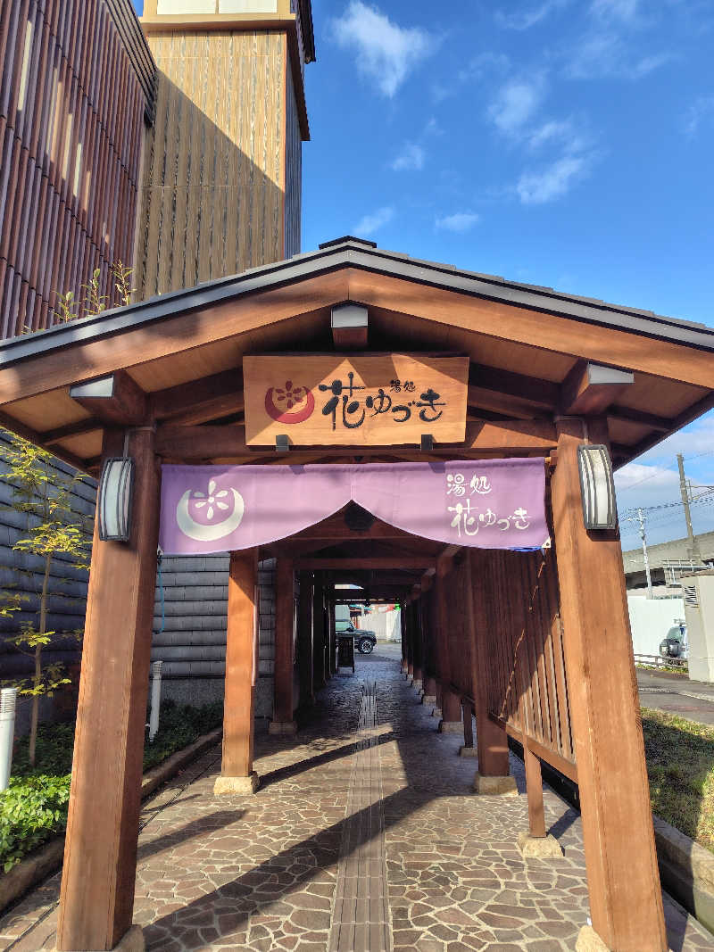 サトカツ88さんの湯処花ゆづきのサ活写真