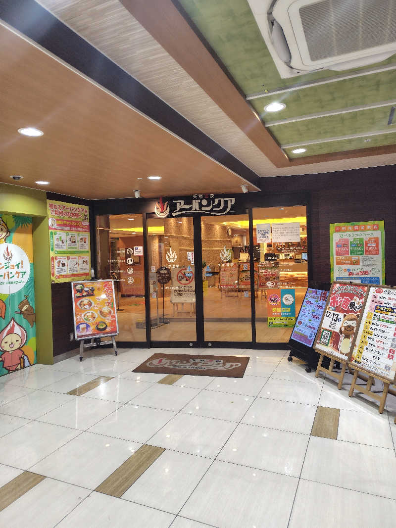 サトカツ88さんの天然温泉アーバンクア SPA & LIVINGのサ活写真