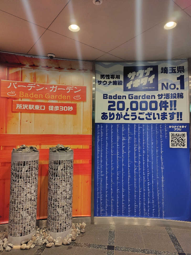 サトカツ88さんのバーデンガーデン(旧:ザ ベッドアンドスパ 所沢)のサ活写真