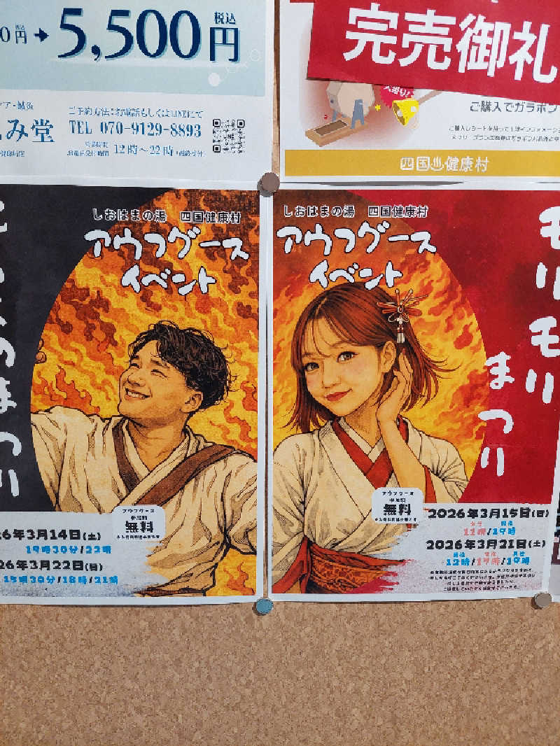 熱波師🔥はごろもさんの瀬戸大橋四国健康村のサ活写真