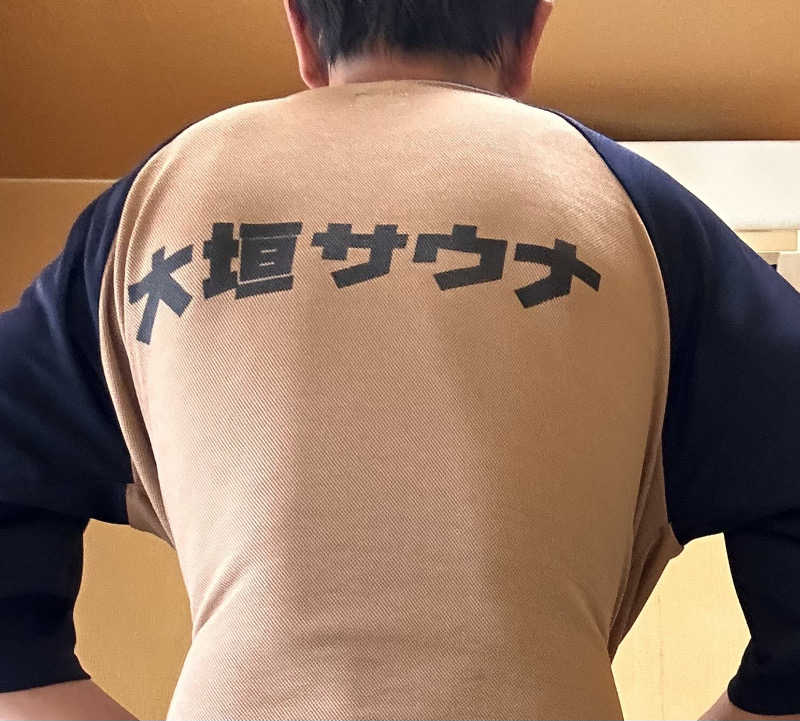 サ活リハビリさんの大垣サウナのサ活写真