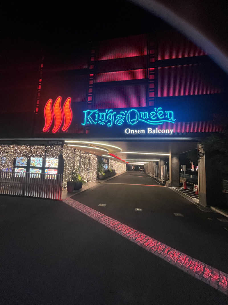 かずさんの温泉バルコニー キング&クイーンのサ活写真