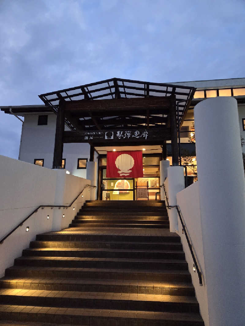 Daさんの琴弾廻廊のサ活写真