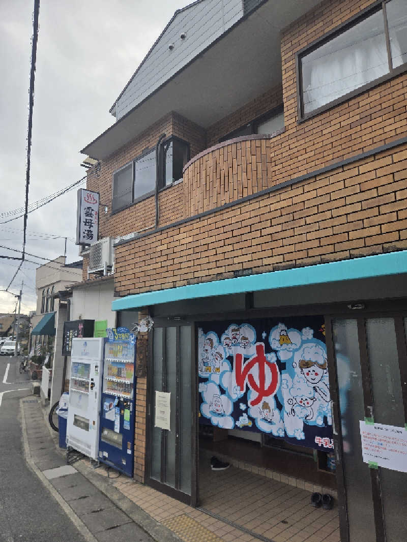 Daさんの雲母湯(きららゆ)のサ活写真