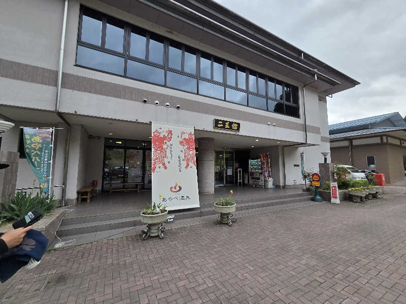 Daさんのあやべ温泉二王館(二王の湯)のサ活写真