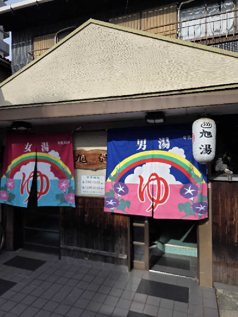 Daさんの西院旭湯のサ活写真