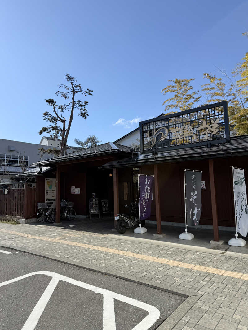 Ms / エムズさんの湯の華銭湯 瑞祥 松本館のサ活写真