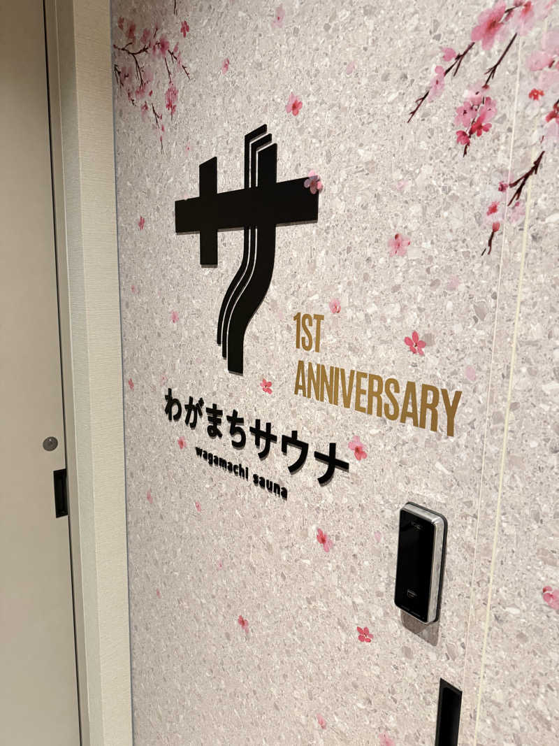 Ms / エムズさんのわがまちサウナ 大阪野田のサ活写真