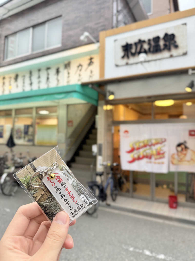 Ms / エムズさんの末広温泉のサ活写真