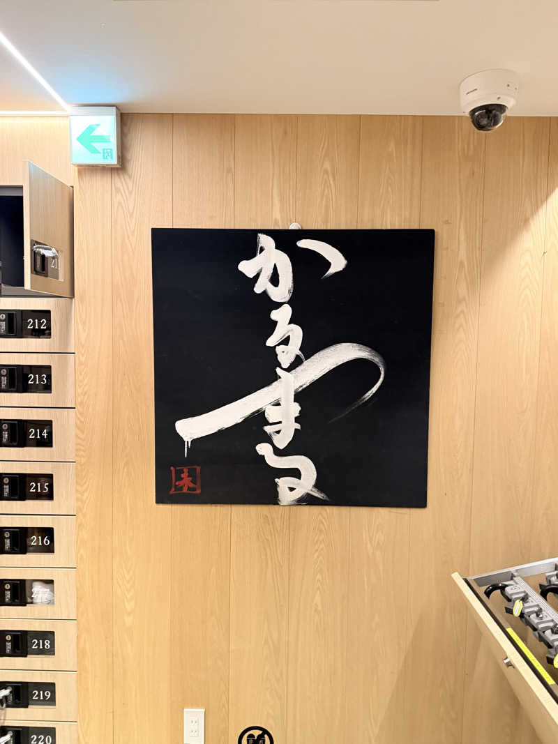 Ms / エムズさんのサウナ&ホテル かるまる池袋のサ活写真