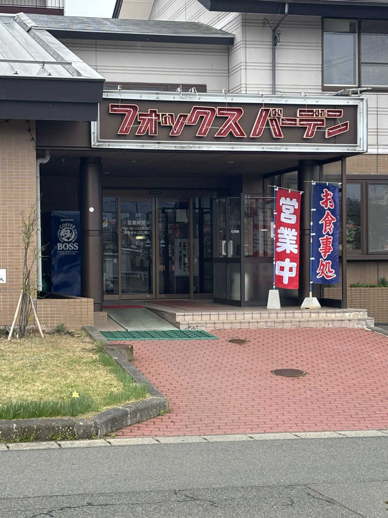 ゆずーるさんのフォックスバーデンスパドームのサ活写真