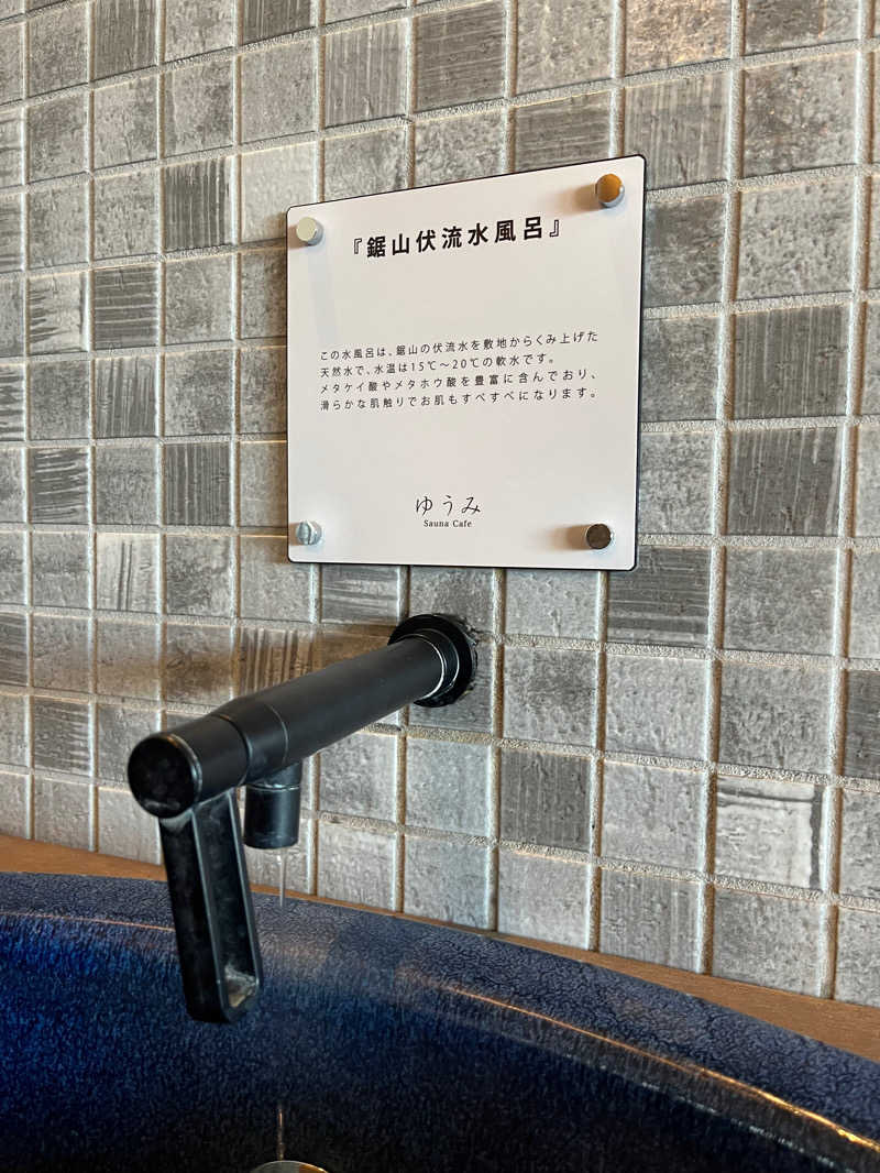 こぶくんさんのゆうみ Sauna Cafe (Beach Sauna)のサ活写真