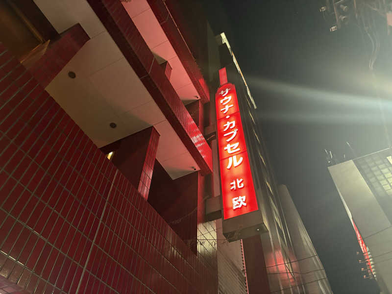 ツロキさんのサウナ&カプセルホテル 北欧のサ活写真