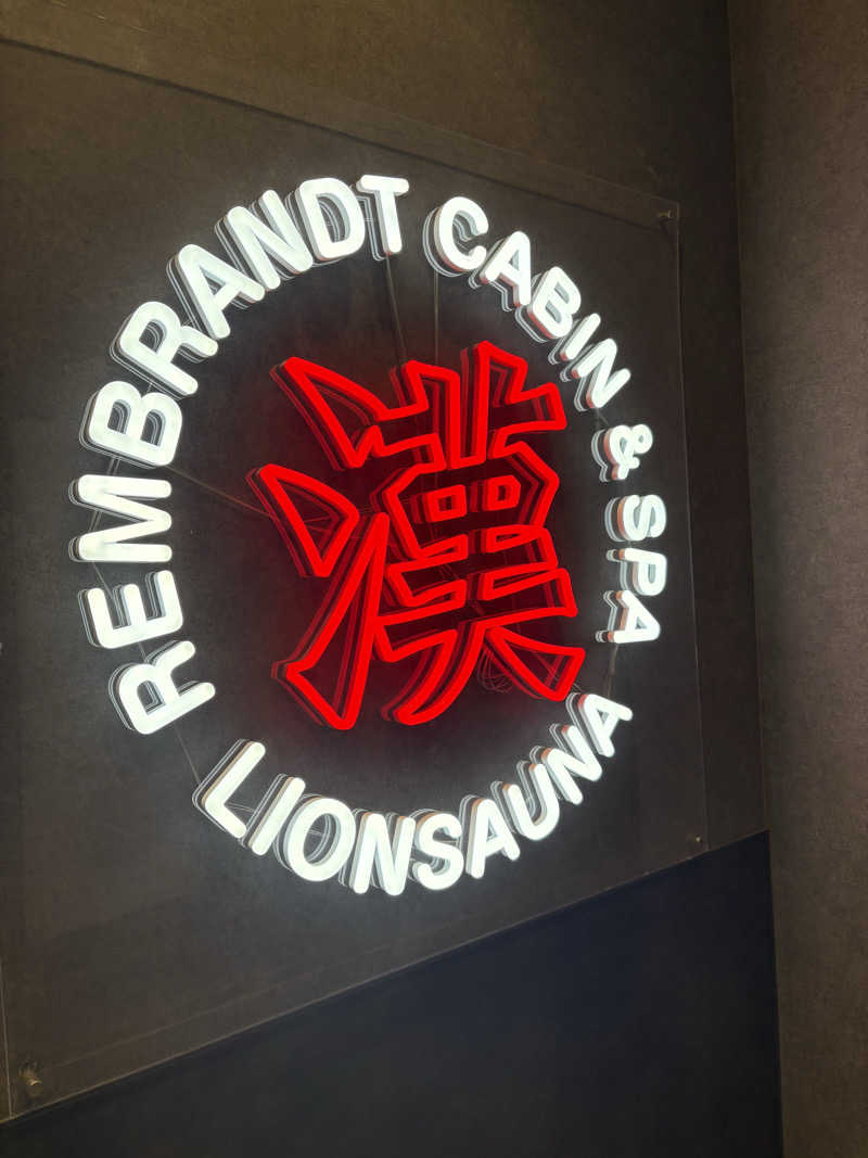 ツロキさんのライオンサウナ新橋 (レンブラントキャビン&スパ新橋内)のサ活写真