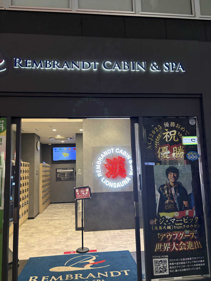 ツロキさんのライオンサウナ新橋 (レンブラントキャビン&スパ新橋内)のサ活写真