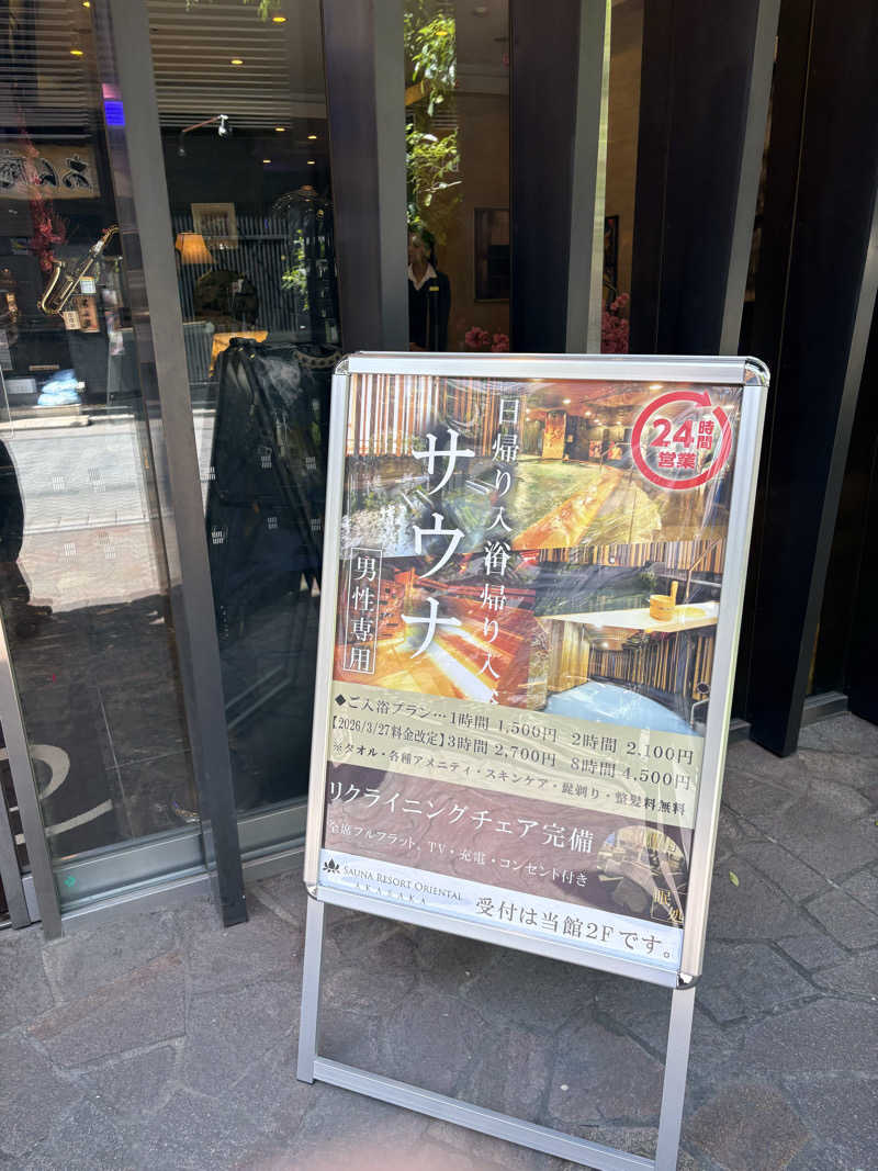 ツロキさんのサウナリゾートオリエンタル赤坂のサ活写真