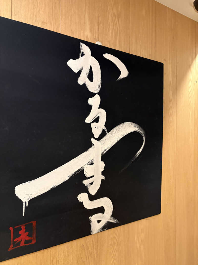 ツロキさんのサウナ&ホテル かるまる池袋のサ活写真