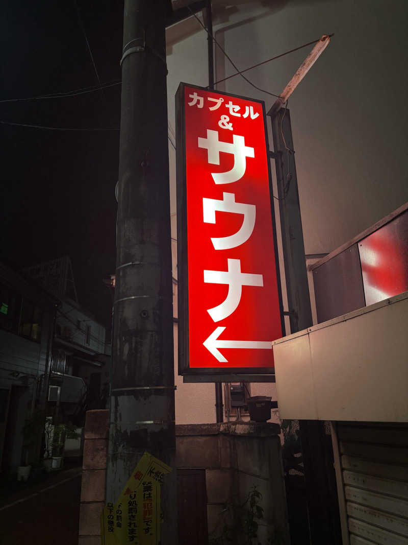 ツロキさんのサウナ&カプセルホテルニュー小岩310のサ活写真