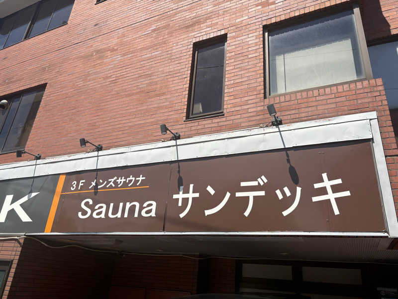 ツロキさんのsaunaサンデッキのサ活写真