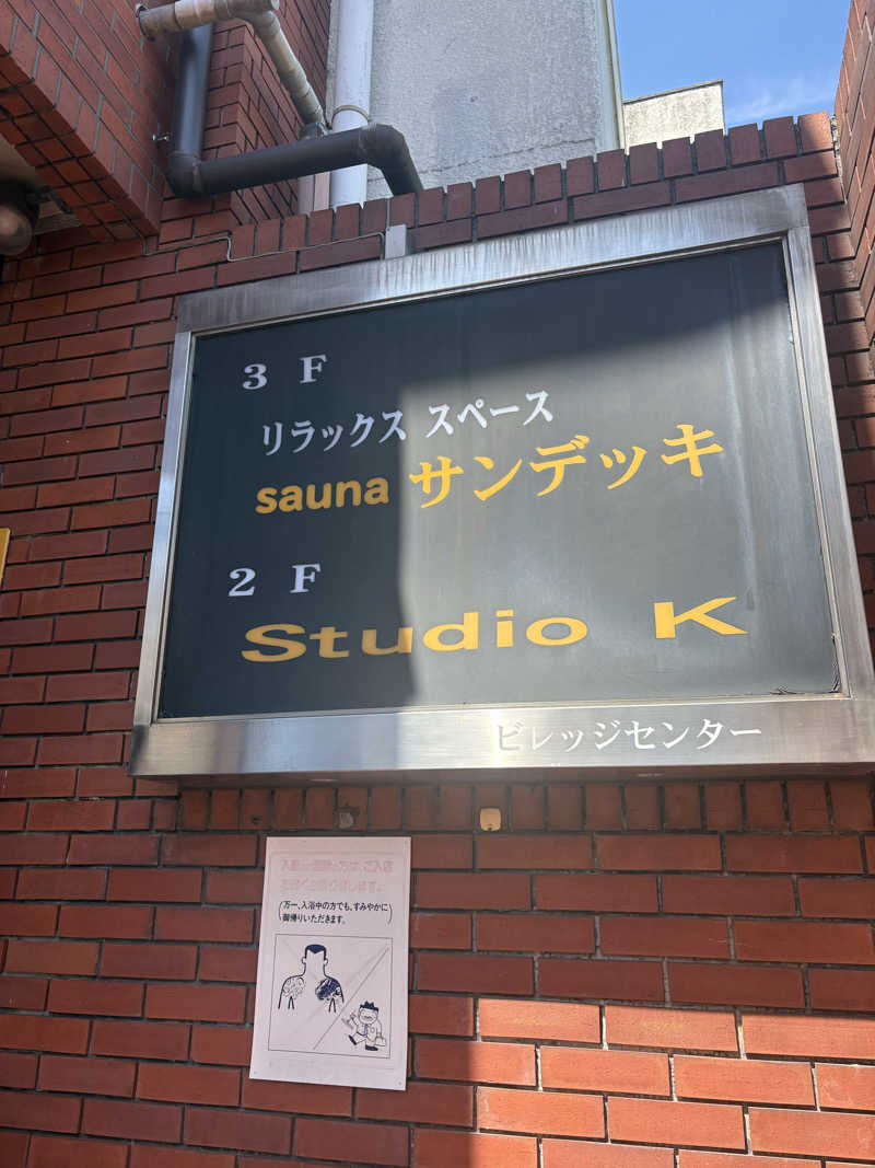 ツロキさんのsaunaサンデッキのサ活写真