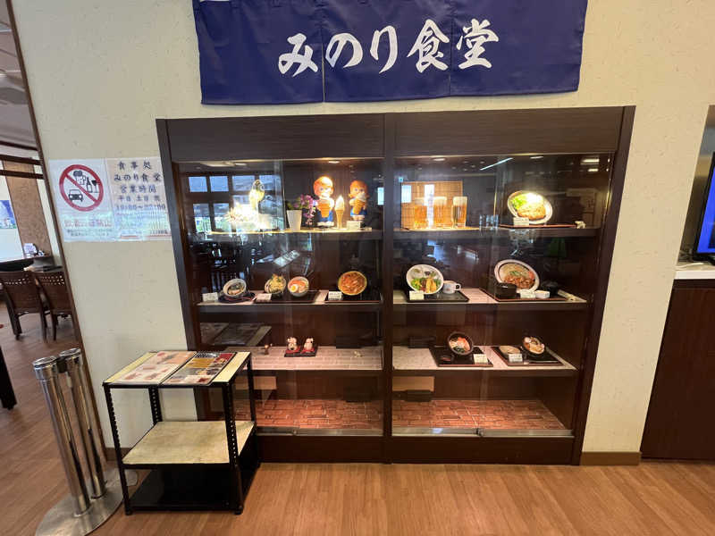 マイナー施設コレクターさんの湯どころ みのりのサ活写真