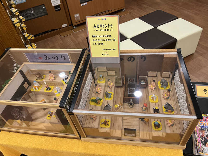 マイナー施設コレクターさんの湯どころ みのりのサ活写真