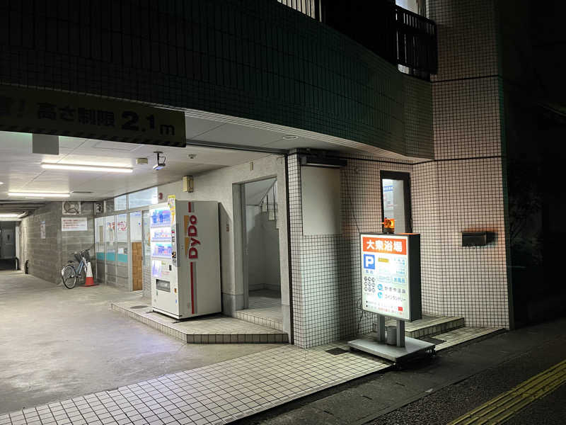 マイナー施設コレクターさんのかぎや温泉のサ活写真