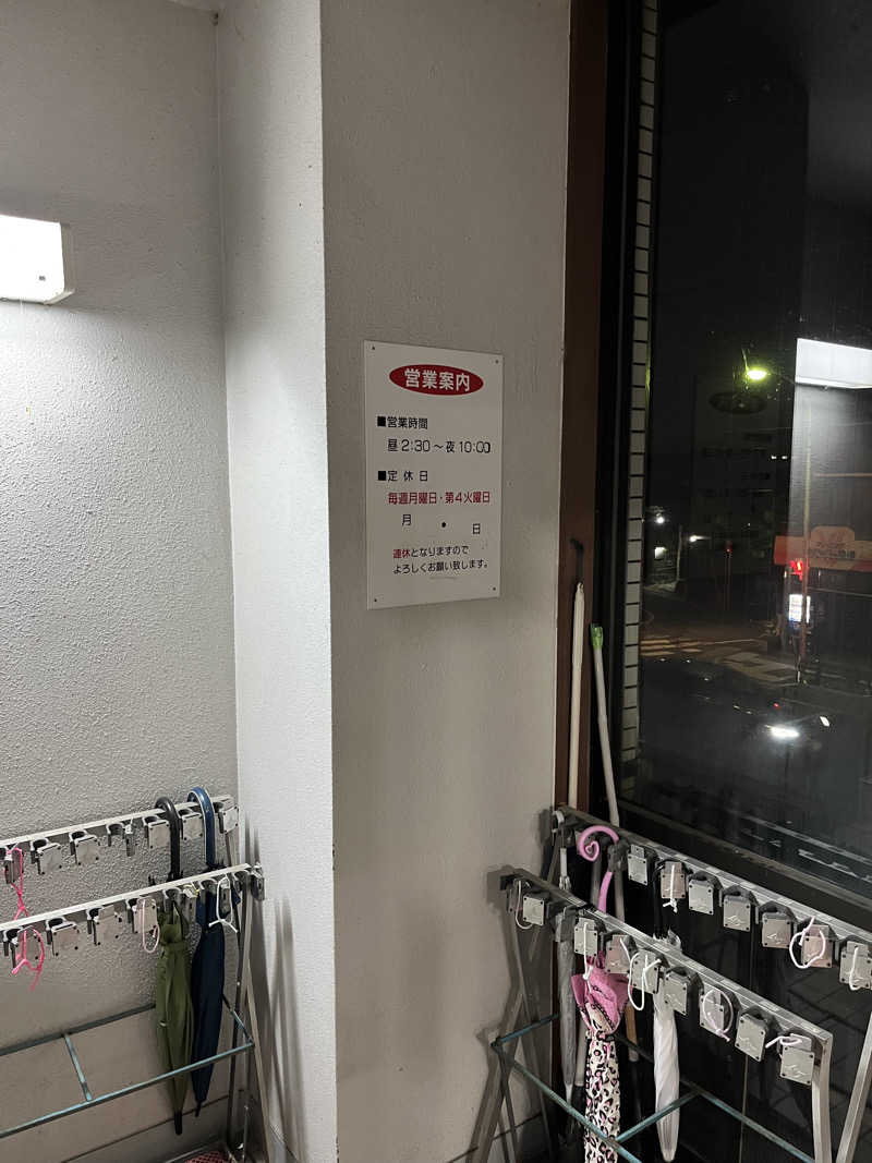 マイナー施設コレクターさんのかぎや温泉のサ活写真