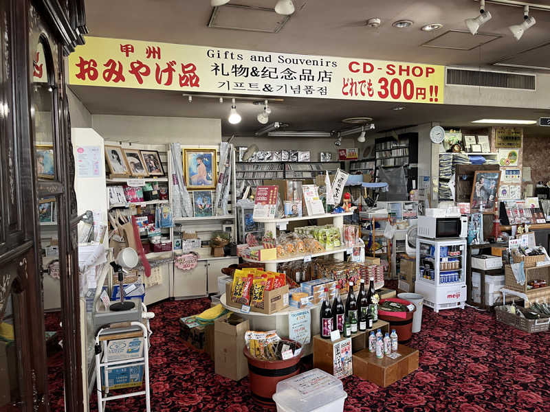 濡れ頭巾ちゃちゃさんの竜王ラドン温泉のサ活写真