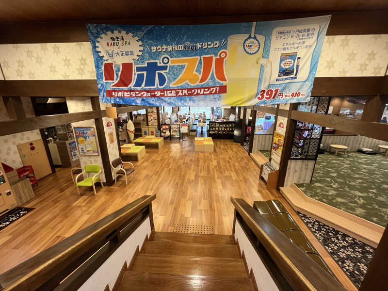 治郎あんちゃんさんの極楽湯 和光店のサ活写真